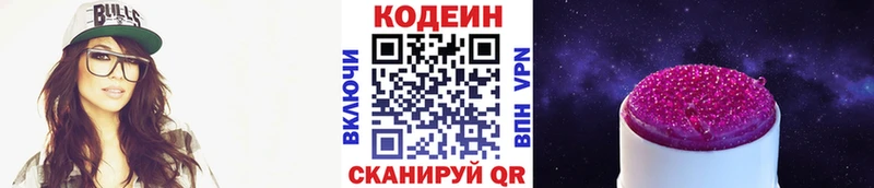 Купить где Артём Кодеиновый сироп Lean напиток Lean (лин)